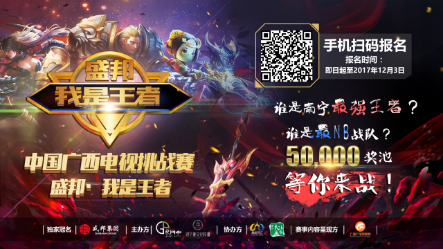 TEC Esports 退出电子竞技世界杯2025